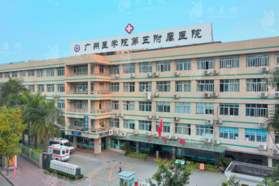 廣州醫(yī)科大學(xué)附屬第五醫(yī)院醫(yī)療美容科