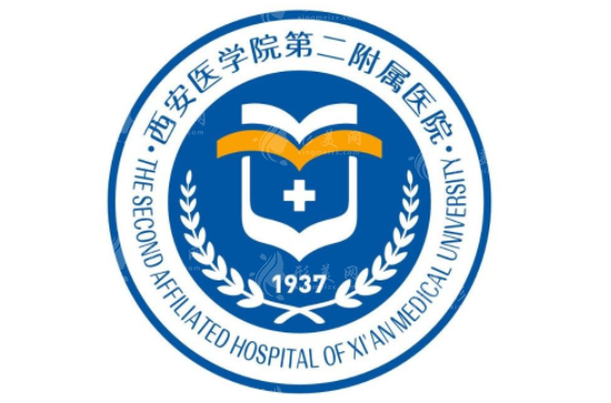 西安醫(yī)學(xué)院第二附屬醫(yī)院醫(yī)療美容科