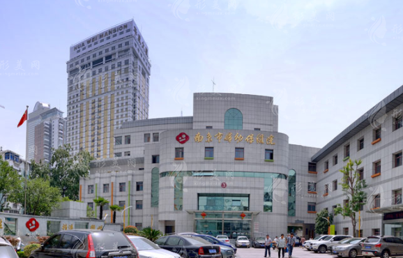 南京市婦幼保健院醫(yī)療美容科 南京市婦幼保健院醫(yī)療美容科