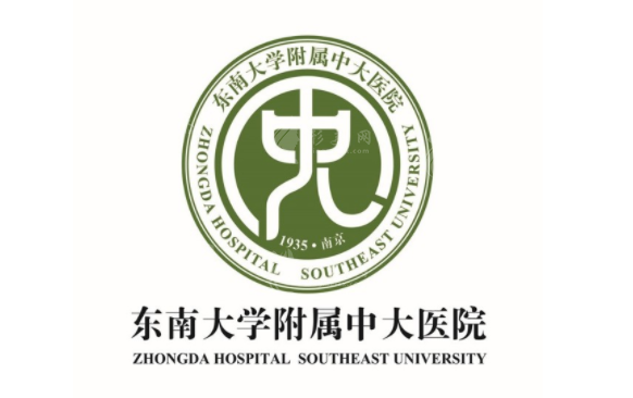 東南大學(xué)附屬中大醫(yī)院整形外科 東南大學(xué)附屬中大醫(yī)院整形外科