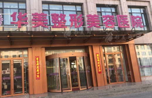 蘭州華美植發(fā)機(jī)構(gòu)