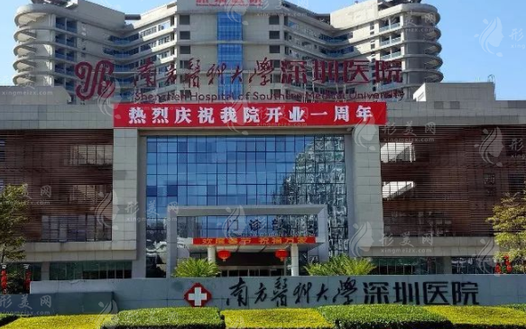 南方醫(yī)科大學(xué)深圳醫(yī)院整形外科 南方醫(yī)科大學(xué)深圳醫(yī)院整形外科