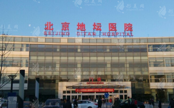 首都醫(yī)科大學(xué)附屬北京地壇醫(yī)院 首都醫(yī)科大學(xué)附屬北京地壇醫(yī)院
