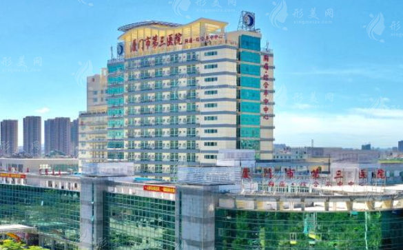 廈門市第三醫(yī)院整形科 廈門市第三醫(yī)院整形科