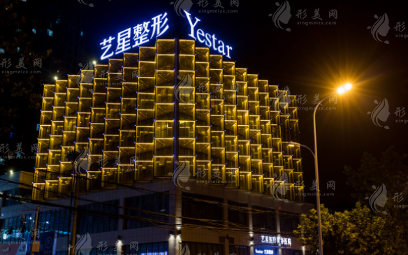 合肥市藝星醫(yī)療美容醫(yī)院 合肥市藝星醫(yī)療美容醫(yī)院