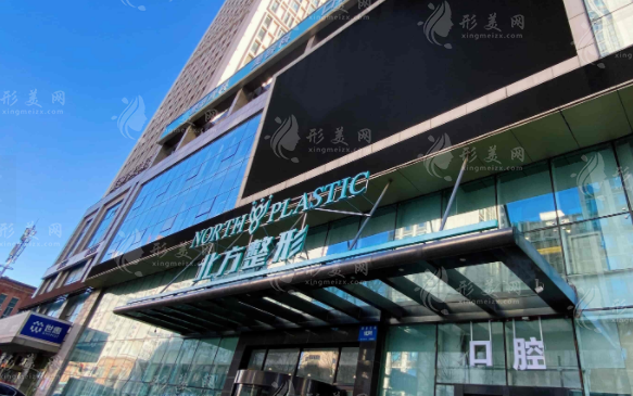 沈陽北方整形外科醫(yī)院 沈陽北方整形外科醫(yī)院