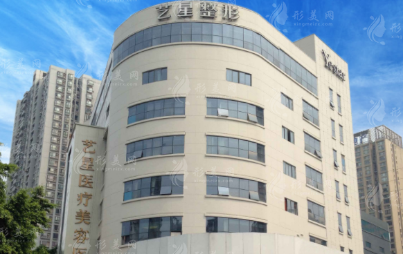 重慶藝星整形美容醫(yī)院