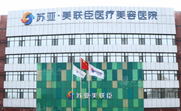 石家莊美聯(lián)臣醫(yī)療整形 石家莊美聯(lián)臣醫(yī)療整形