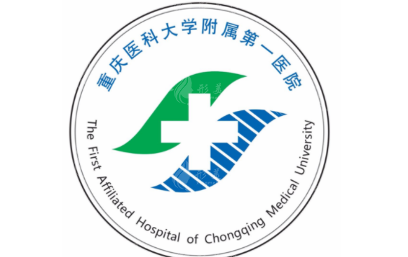 重慶大附一院整形美容科 重慶大附一院整形美容科