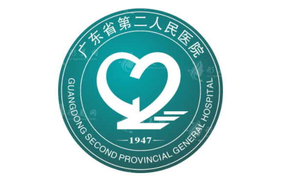 廣東省第二人民醫(yī)院整形美容中心 廣東省第二人民醫(yī)院整形美容中心