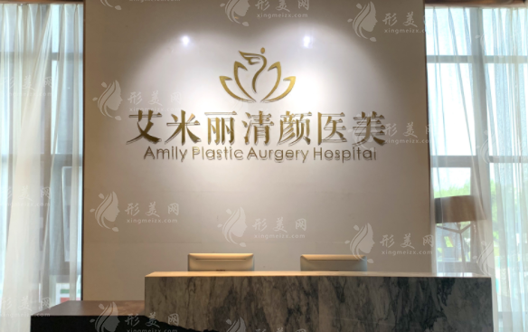 成都艾米麗 成都艾米麗