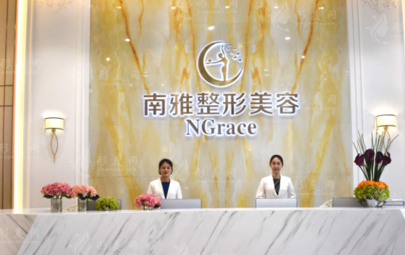 深圳南雅醫(yī)療美容門(mén)診部 深圳南雅醫(yī)療美容門(mén)診部