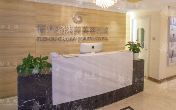 福州格萊美整形醫(yī)院怎么樣？口碑醫(yī)生介紹\收費價格表參考