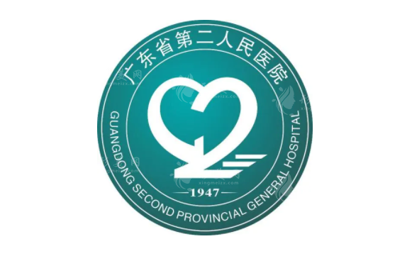 廣東省第二人民醫(yī)院整形科