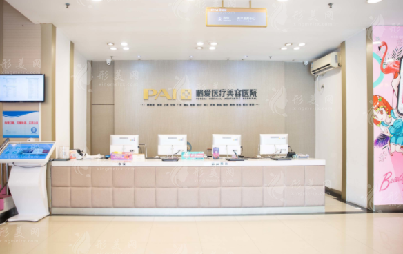 深圳鵬愛醫(yī)療整形美容醫(yī)院 深圳鵬愛醫(yī)療整形美容醫(yī)院