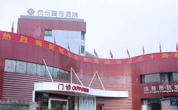 杭州整形醫(yī)院 杭州整形醫(yī)院