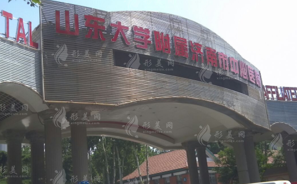 濟南市中心醫(yī)院整形外科 濟南市中心醫(yī)院整形外科