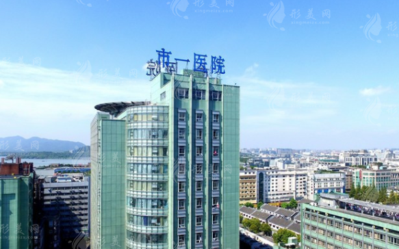 杭州市第一人民醫(yī)院醫(yī)學美容科