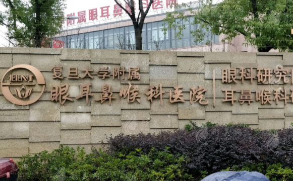 上海市五官科醫(yī)院整形科