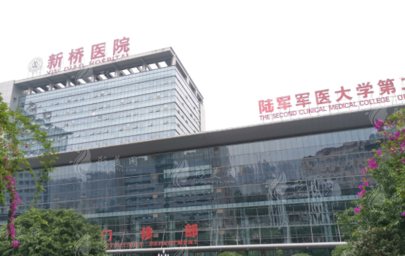 陸軍軍醫(yī)大學新橋醫(yī)院整形美容外科