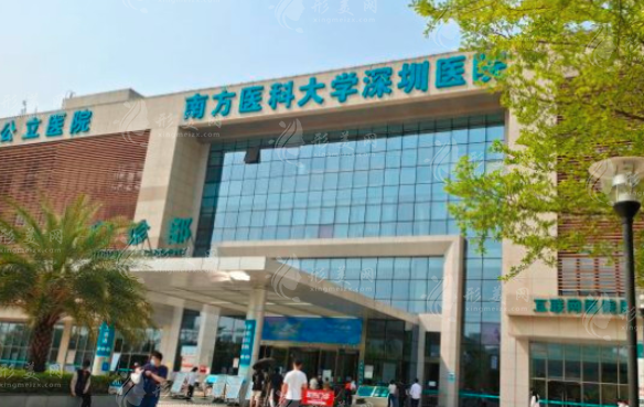 南方醫(yī)科大學深圳醫(yī)院整形燒傷科 南方醫(yī)科大學深圳醫(yī)院整形燒傷科