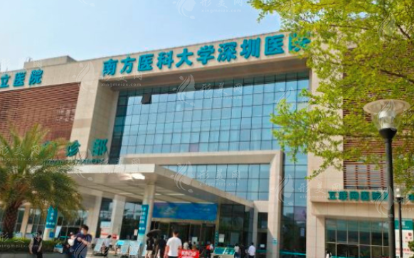 南方醫(yī)科大學深圳醫(yī)院頜面外科 南方醫(yī)科大學深圳醫(yī)院頜面外科