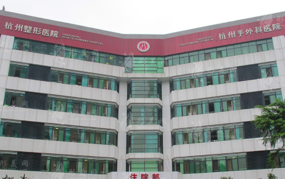 杭州整形醫(yī)院 杭州整形醫(yī)院