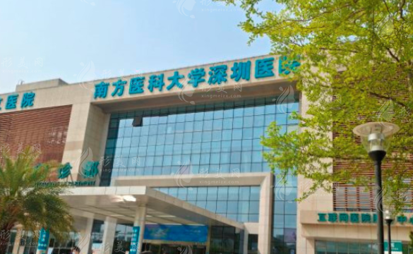 南方醫(yī)科大學深圳醫(yī)院整形美容科 南方醫(yī)科大學深圳醫(yī)院整形美容科