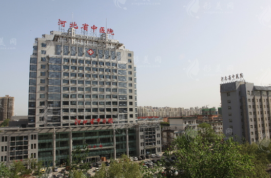 河北省中醫(yī)院(醫(yī)療美容科) 河北省中醫(yī)院(醫(yī)療美容科)