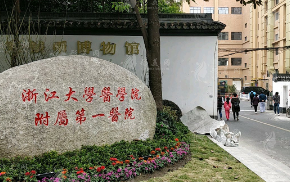 浙江大學(xué)醫(yī)學(xué)院附屬第一醫(yī)院整形外科 浙江大學(xué)醫(yī)學(xué)院附屬第一醫(yī)院整形外科