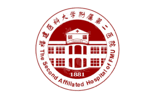 福建醫(yī)科大學附屬第二醫(yī)院整形外科 福建醫(yī)科大學附屬第二醫(yī)院整形外科