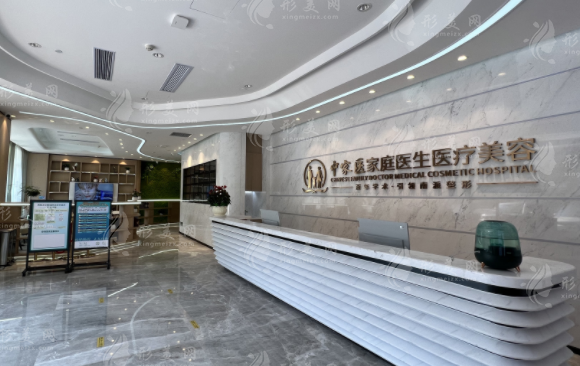 廣州中家醫(yī)家庭醫(yī)生醫(yī)療美容醫(yī)院 廣州中家醫(yī)家庭醫(yī)生醫(yī)療美容醫(yī)院