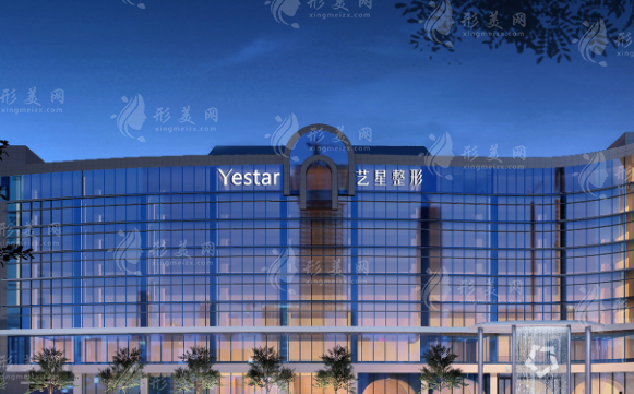 杭州藝星醫(yī)療美容醫(yī)院 杭州藝星醫(yī)療美容醫(yī)院