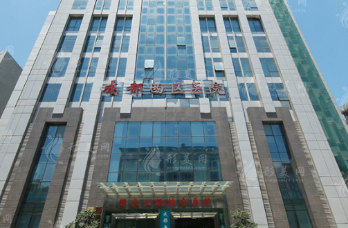 成都西區(qū)醫(yī)院整形美容科怎么樣？醫(yī)生推薦：鄧東偉，楊世界等