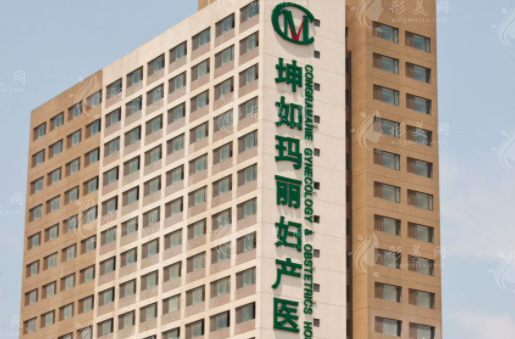 天津河西坤如瑪麗婦產(chǎn)醫(yī)院 天津河西坤如瑪麗婦產(chǎn)醫(yī)院