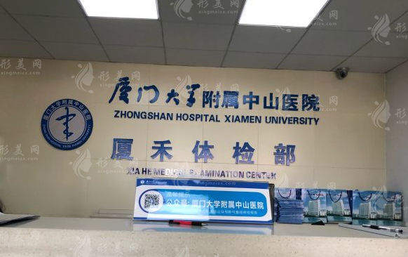 廈門大學(xué)附屬中山醫(yī)院整形科 廈門大學(xué)附屬中山醫(yī)院整形科
