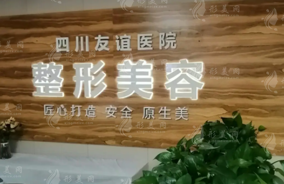 成都友誼醫(yī)院是公立還是私立？李繼華、李萍口碑醫(yī)生介紹！