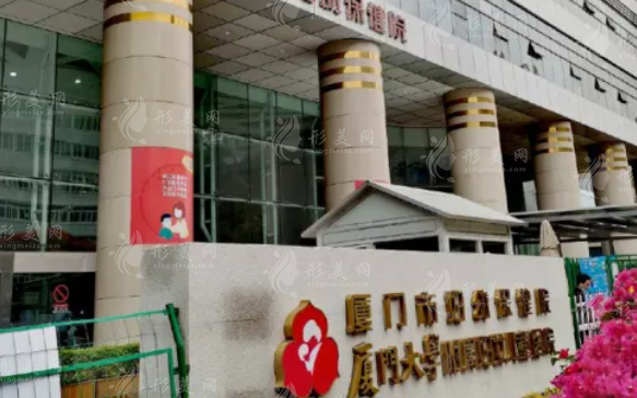 廈門市婦幼保健院整形科 廈門市婦幼保健院整形科