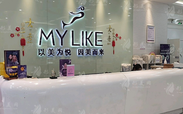福州美萊華美美容醫(yī)院 福州美萊華美美容醫(yī)院