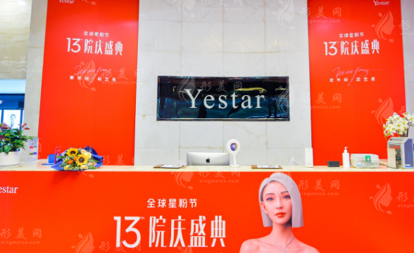 長沙藝星醫(yī)學(xué)美容醫(yī)院 長沙藝星醫(yī)學(xué)美容醫(yī)院