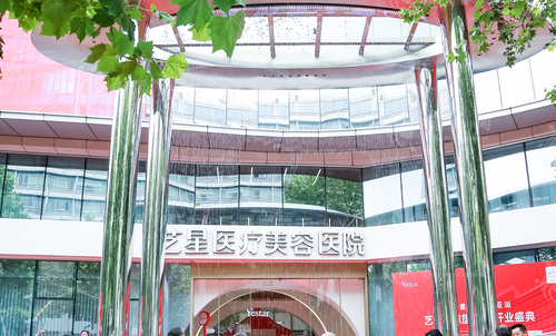 杭州藝星醫(yī)療美容醫(yī)院 杭州藝星醫(yī)療美容醫(yī)院