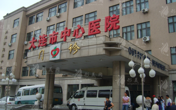 大連市中心醫(yī)院美容整形外科