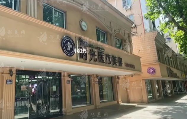 昆山時光醫(yī)療美容醫(yī)院 昆山時光醫(yī)療美容醫(yī)院