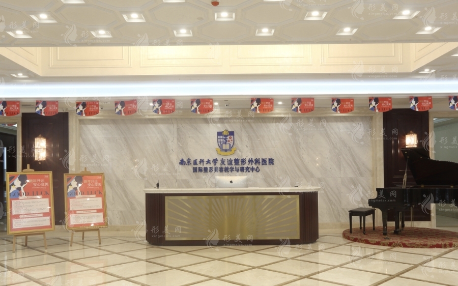 南京醫(yī)科大學(xué)友誼整形外科醫(yī)院 南京醫(yī)科大學(xué)友誼整形外科醫(yī)院