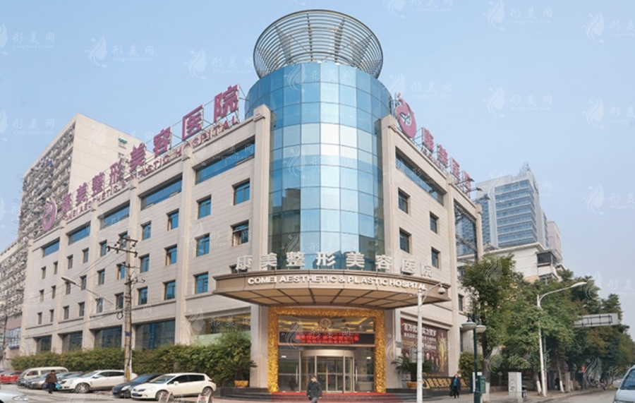 南京康美美容醫(yī)院 南京康美美容醫(yī)院