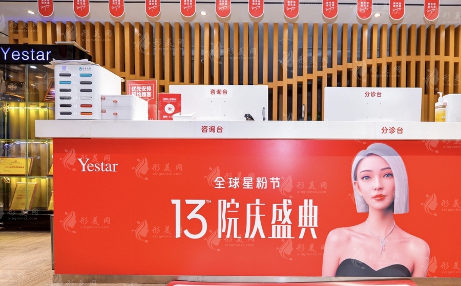 長沙藝星醫(yī)療美容醫(yī)院 長沙藝星醫(yī)療美容醫(yī)院
