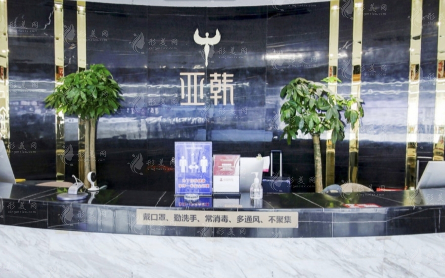 長沙亞韓醫(yī)學美容醫(yī)院 長沙亞韓醫(yī)學美容醫(yī)院
