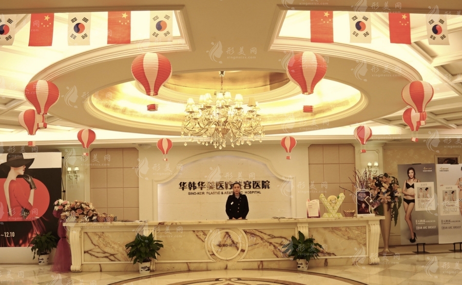 長沙華韓華美醫(yī)療美容醫(yī)院 長沙華韓華美醫(yī)療美容醫(yī)院