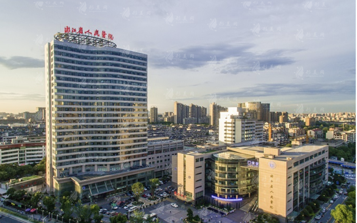浙江省人民醫(yī)院整形外科