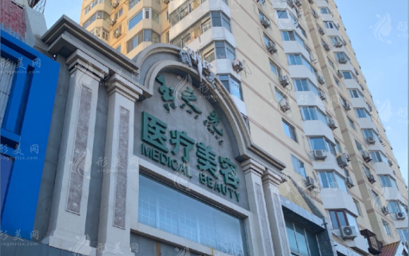 北京玉之光醫(yī)療美容中心 北京玉之光醫(yī)療美容中心